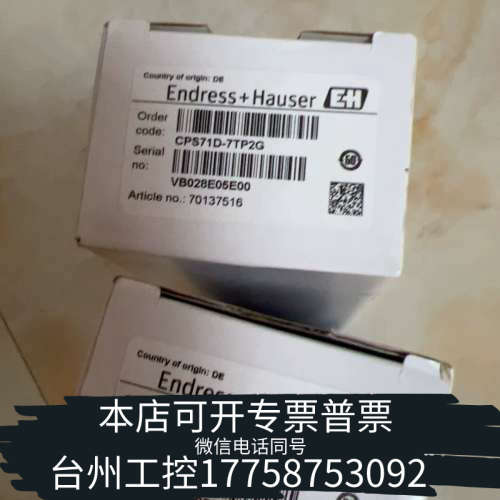 台州设备CPS71D-7TP2G