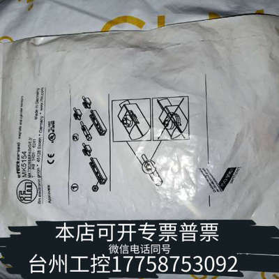 台州设备IFM磁性开关MK5154