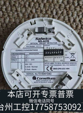 台州设备Consilium NS-AOS，P/N:N11111，