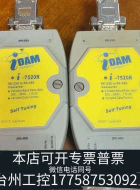 台州设备IDAM I-7520R测温控制模拟量控制输出RS485通讯