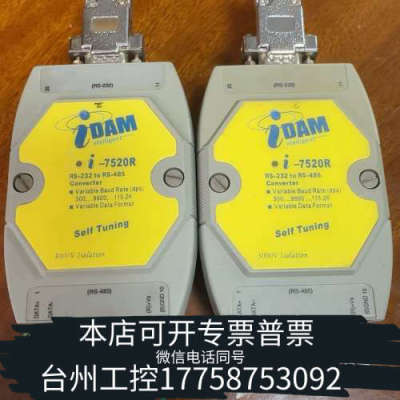 台州设备IDAM I-7520R测温控制模拟量控制输出RS485通讯