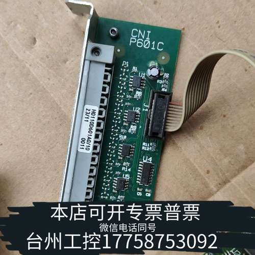 CNI P602C  CNI P601C 工控卡  议价出