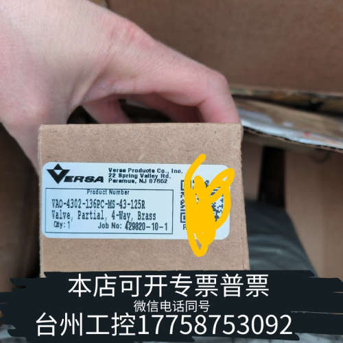 台州设备VERSA  VAO-4302-136PC-MS-43-12