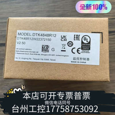 台州设备 台达 DTK4848R12 温控器 ，