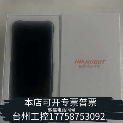 台州设备PDA MV-IDP5204  6.2英寸全屏 Androi