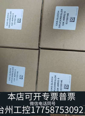台州设备霍科德GAS-GLEICH DRUCKREGLER 40