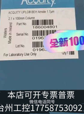 台州设备沃特世色谱柱186004801未拆，日期新，一手货源