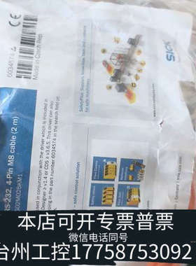 台州设备SICKUSB转RS232编程电缆，型号DSL-8U