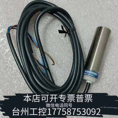 台州设备XS618B1NBL2 接近开关，转速