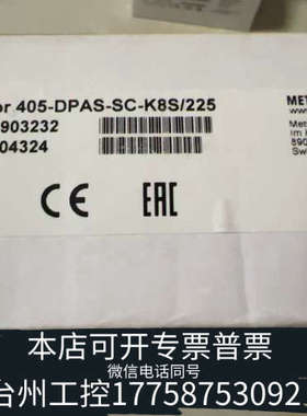 台州设备梅特勒pH电极405-DPAS-SC-K8S/225