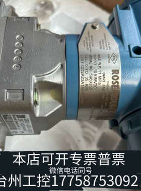 台州设备罗斯蒙特3051CD2A压力变送器。
