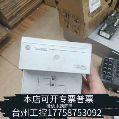 台州设备1786-RPCD    A-B模块错，请