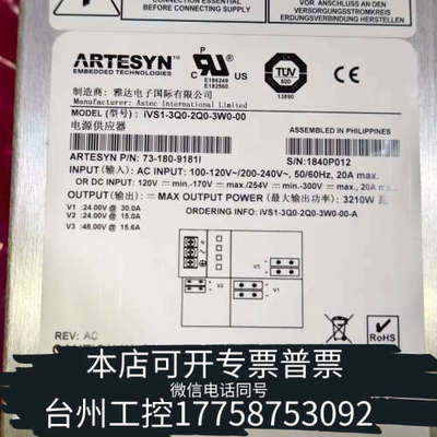 台州设备【品牌】Artesyn Embedded Technolog