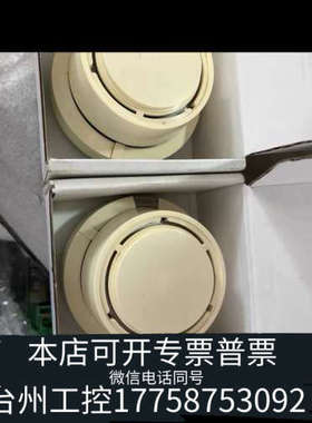 台州设备NOHMI能美FDS511型电离烟雾探测器