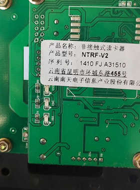 台州设备SD卡读卡器南天非接触式读卡器NTRF-V2