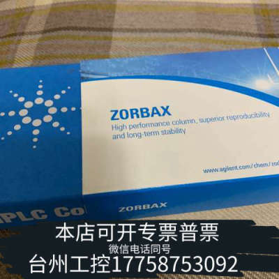 台州设备色谱柱695975-906，InfinityLab