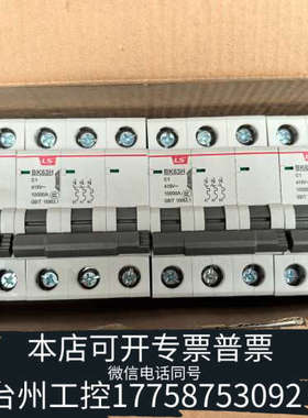 台州设备LS断路器BK63H，