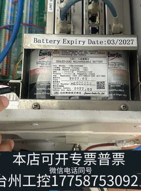 台州设备JRC/JYC-1800用蓄电池