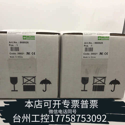 台州设备MURR866926 穆尔变压器 （本