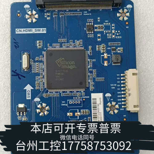 台州设备maxhub 希沃会议一体机小板，安卓ops转接板，CN