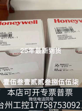 台州设备honeywell霍尼韦尔限位开关LSYAB4L-2A，