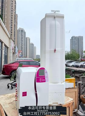 美伦密理博Milli-Q Elix Reference 10实验议价