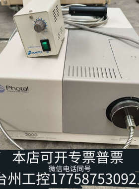 台州设备Photal MCPD-2000光谱仪
