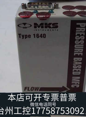 台州设备MKS 1640A-15722