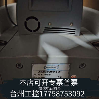 台州设备vacuubrand普兰MD 4C NT VARIO真空