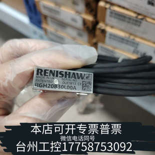 头RGH20B30L00A 台州设备雷尼绍光栅读码