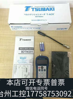台州设备 椿本TSUBAKI超波皮带张力计BDTM201替代