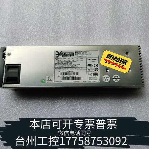 台州设备 3Y YM-7381C 热插拔服务器电源 380W 冗