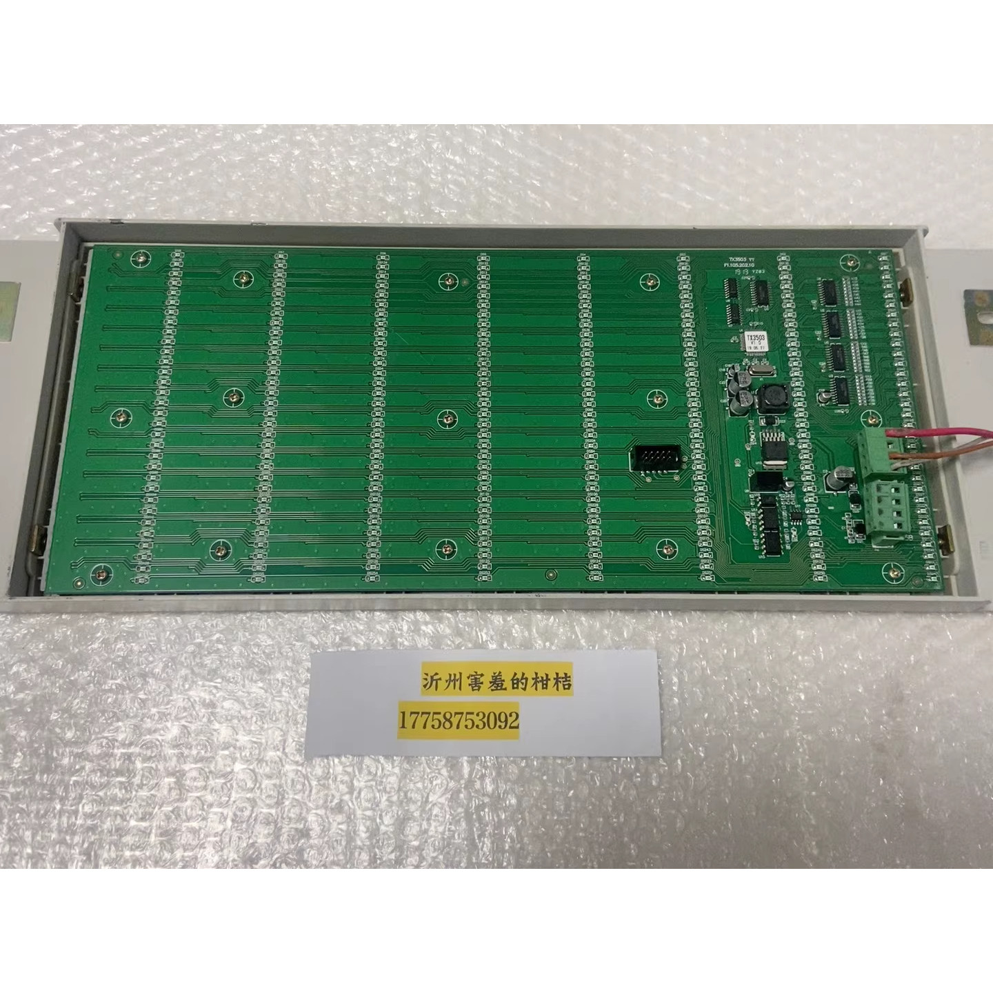 泰和安总线盘TX3503 YT泰和安3016主机拆机,五金/工具,线缆工具,淘宝优惠券,粉丝福利购,淘宝优惠卷