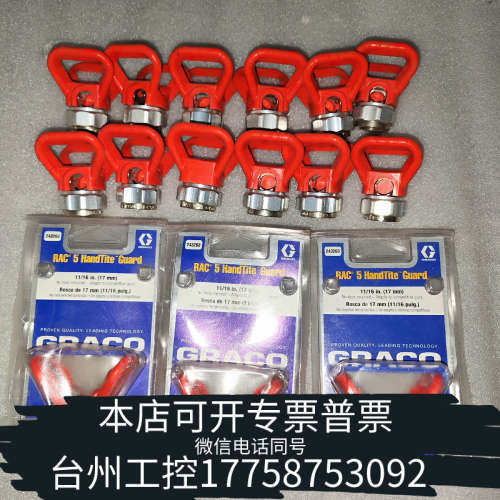 台州设备固瑞克243263，出。