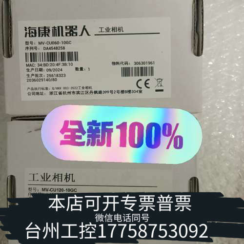 台州设备工业相机MV-CU060-10GC