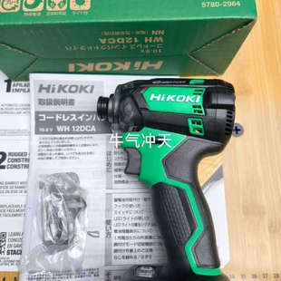 台州设备高壹工机WH12DCA 冲击起子机 HIKOKI日立