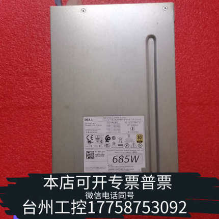 台州设备戴尔T5810 工作站电源