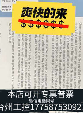 美伦机械453A2265赛默飞/Thermo气相分流衬管，去活型衬管