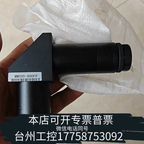 台州设备工业潜望镜头，WWS05-600FP 配件 36