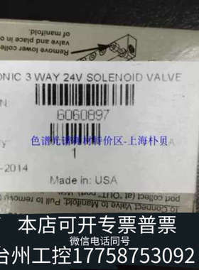 台州设备 6060897电磁阀24VDC 120Psi