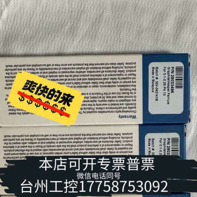 美伦机械29033496赛默飞石墨垫，石墨刃环，Thermo配件货号