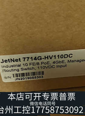 台州设备JetNet 7714G-M12 HVDC