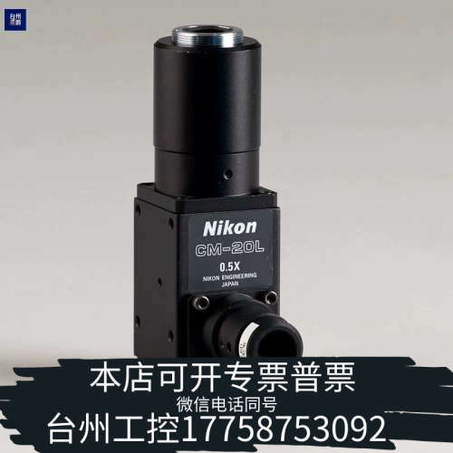 台州设备Nikon CM-20L 同轴落射 显微镜管镜 镜腔 镜筒