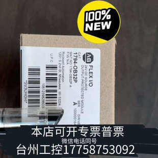 台州设备1794 OB32P