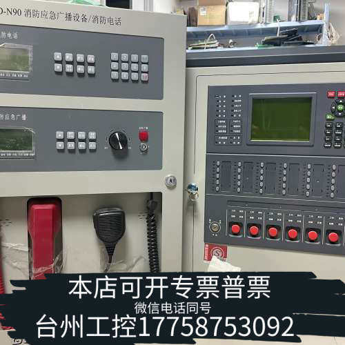 台州设备海湾GST200消防报警主机GST-GD-N90消防广播电话