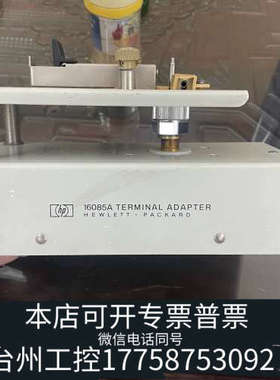 台州设备/ 16085A +16092A座