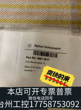 台州设备5067-5417 过滤板Frit Assembl