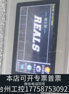 台州设备瑞尔斯500 REALS500温湿度盐雾控制器，，功