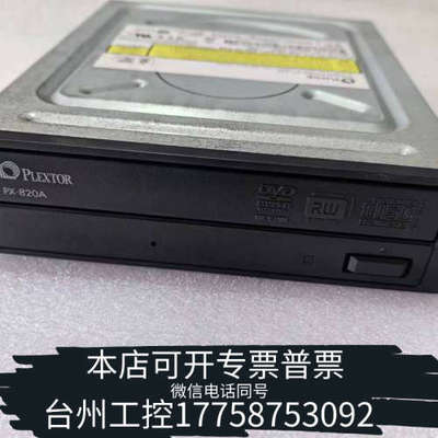 美伦机械浦科特PLEXTOR  PX-820A IDE/并口接口