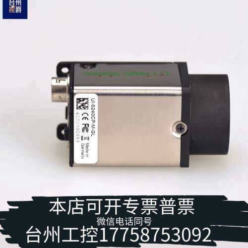 台州设备IDS UI-5240CP-M-GL 单色 CMOS 工业相